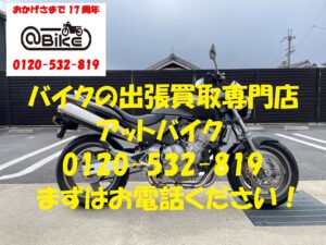 バイク買取、バイク廃車はアットバイク